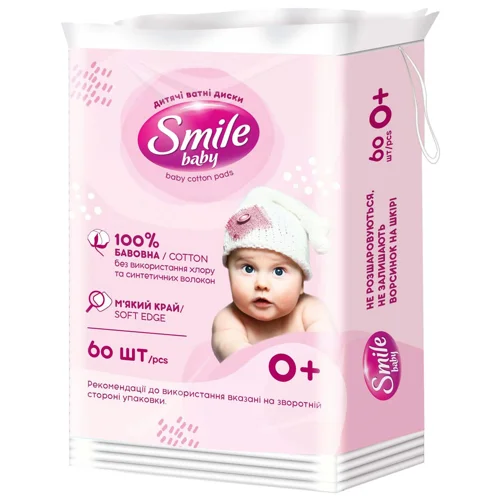 Диски ватні дитячі Smile Baby косметичні 0+ 60шт