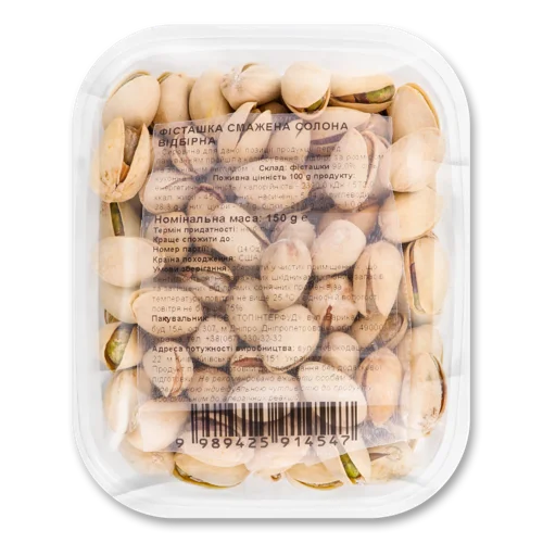Фісташка Смажена Солона В Шкаралупі Вищого Ґатунку, 150г