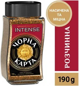 Кава розчинна «Чорна Карта» Intense, скло, 190г
