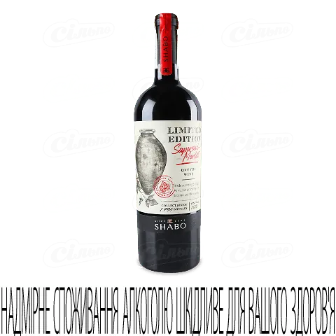 Вино червоне сухе Shabo Limited Edition Saperavi-Merlot, 0,75л