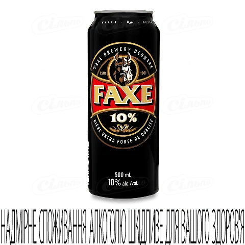 Пиво Faxe Extra Strong 10% міцне у залізній банці, 0,5л