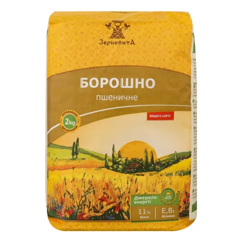 Борошно пшеничне «Зерновита» м/у 2кг