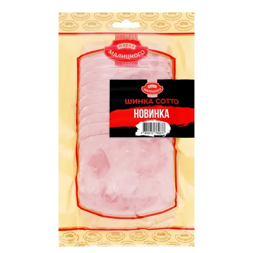 Шинка Сотто Марка Малицкого копчена варена 0.212кг