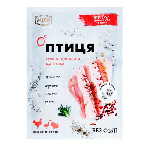 Приправа Мрія Суміш прянощів до птиці 25г