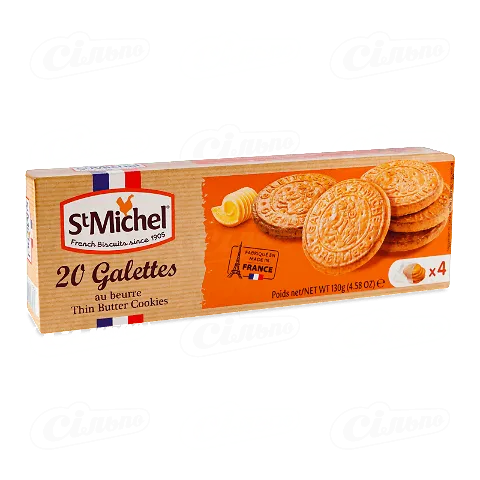 Печиво Сен Мішель 120г