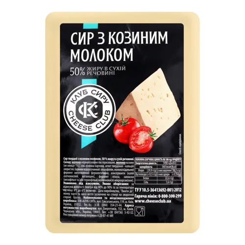 Сир 50% з козиним молоком Клуб сиру кг
