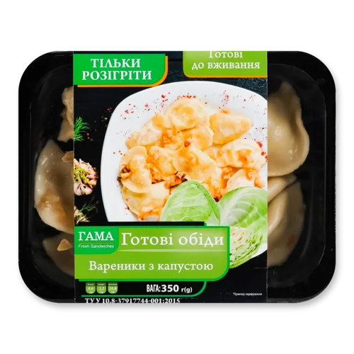 Вареники З Капустою Гама Fresh Sandwiches, Лоток, 350г