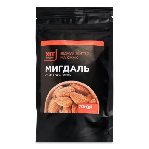 Ядра Мигдалю Сушені, Вищого Ґатунку, Пакування 70г