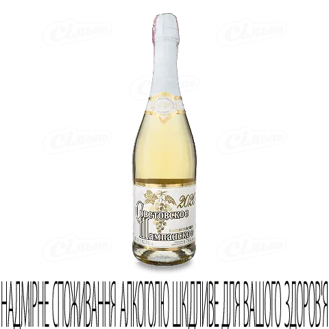 Шампанське КЗШВ Советовське біле напівсолодке, 0,75л