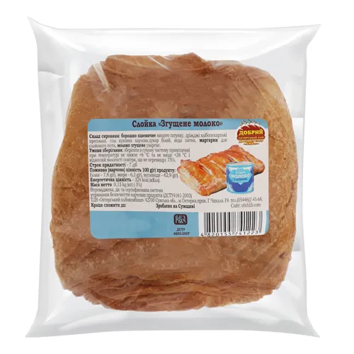 Слойка Згущене молоко Добрий м/у 0.13кг