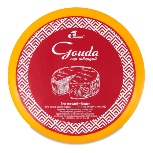 Сир Твердий Gouda Вищого Ґатунку 50% Жиру, 1 кг