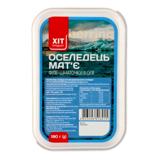 Оселедець Філе-Шматочки В Олії, Вищого Ґатунку, П/У 180г