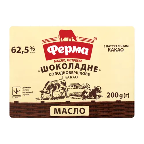 Масло 62.5% солодковершкове з какао Шоколадне Ферма м/у 200г