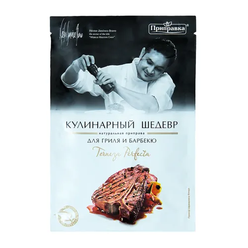 Приправа до грилю та барбекю Terneza Perfecta Кулінарний шедевр Приправка м/у 30г