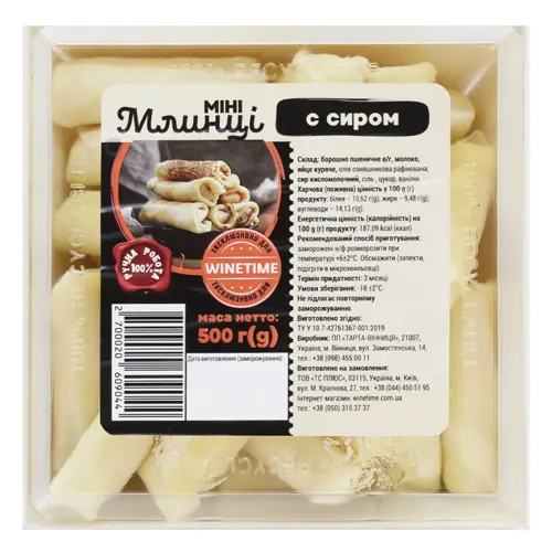 Млинці Тарта-Вінниця Міні з сиром 500г
