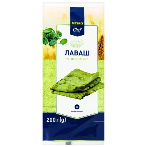 Лаваш Metro Chef Зі шпинатом 200г