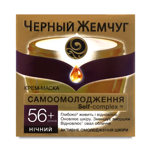 Крем для Обличчя Нічний 56+ Черный Жемчуг, 50мл