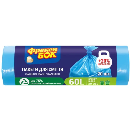 Пакети для сміття Фрекен Бок 60л 20шт 60x80см