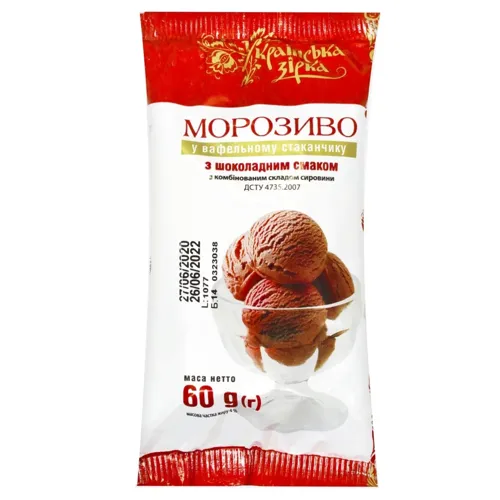 Морозиво Українська Зірка з шоколадним смаком у вафельному стаканчику 60г