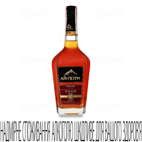 Коньяк «Ай-Петри» 4 зірки New, 0,5л