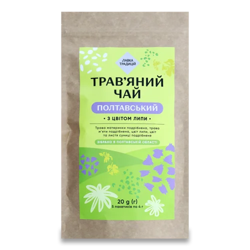 Чай Трав'яний Полтавський, в/ґ, Пакування 5х4г