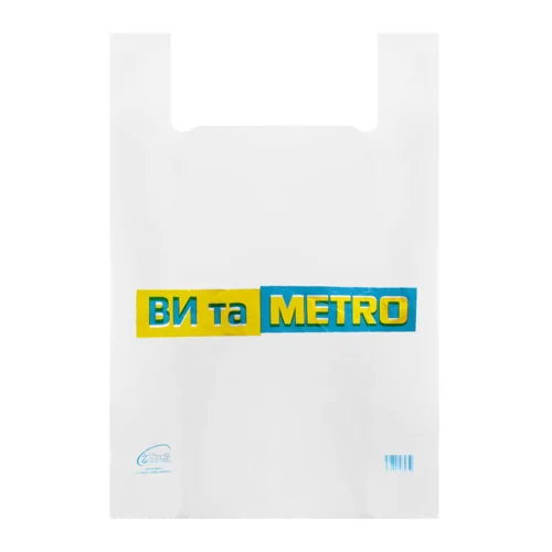 М'ясо Метро В/ґ Натуральна оболонка, Маленький пакет 40x60, 1шт