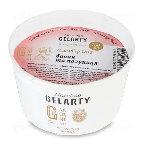 Морозиво Gelarty Massimo Пломб'єр 1815 Банан полун, 100мл