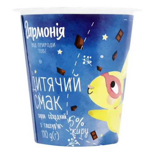 Сирок 5% солодкий з глазур'ю Дитячий смак Гармонія 110г