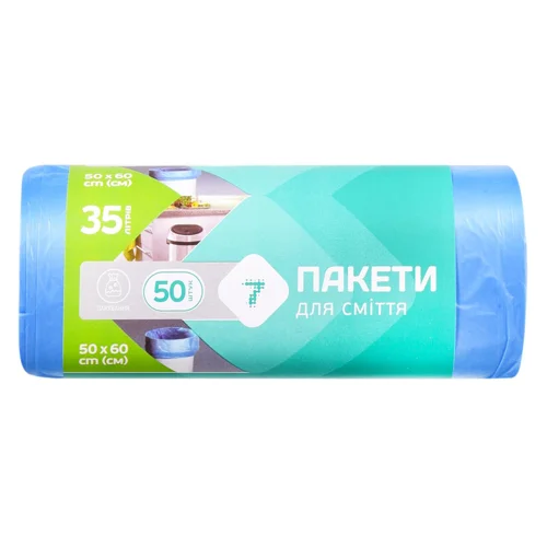 Пакети для сміття 7 35л 50шт