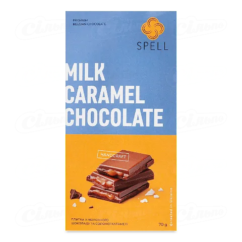 Шоколад молочний Spell з солоною карамеллю 70г