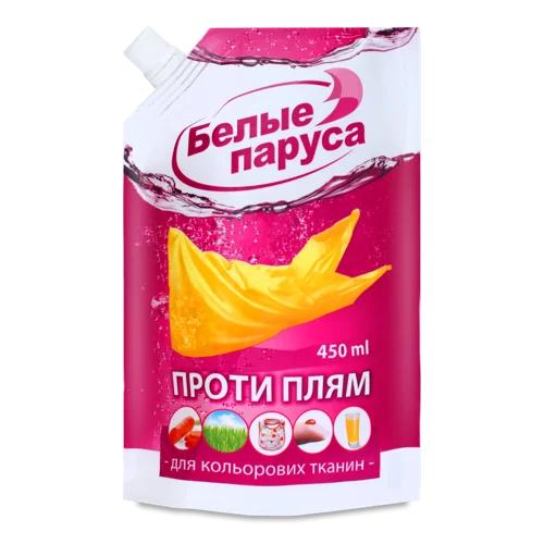 Плямовивідник Рідкий Для Кольорових Тканин Проти Плям Белые паруса, 450мл