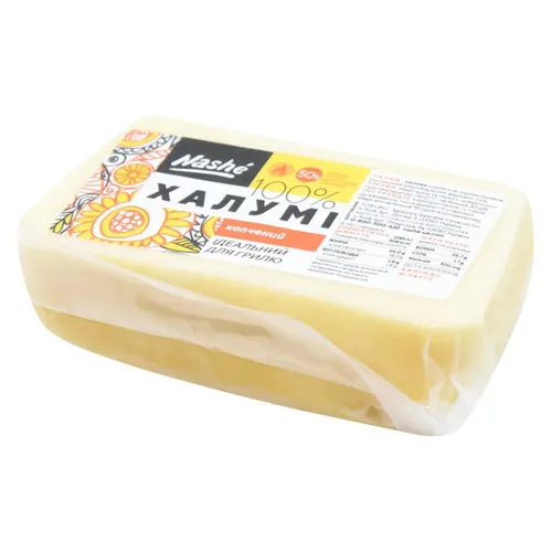 Сир NASHE Халумі для грилю копчений коров'ячий молочний 50% 1кг