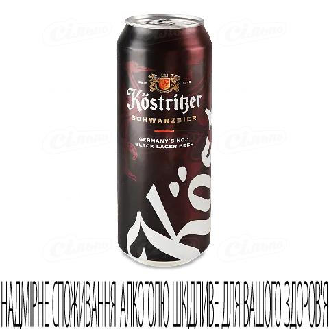 Пиво Kostritzer Schwarzbier темне у залізній банці, 0,5л