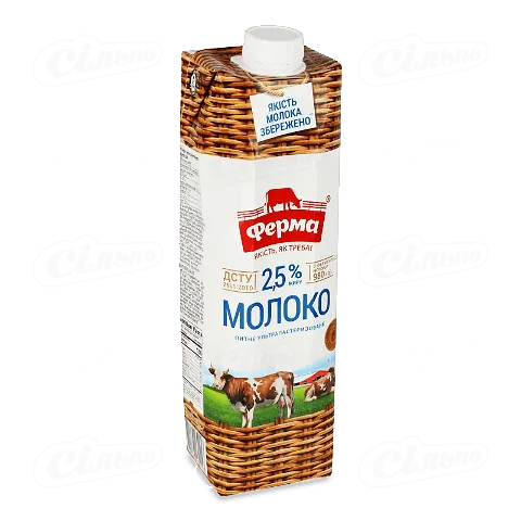 Молоко ультрапастеризоване «Ферма» 2,5% т/п, 980г