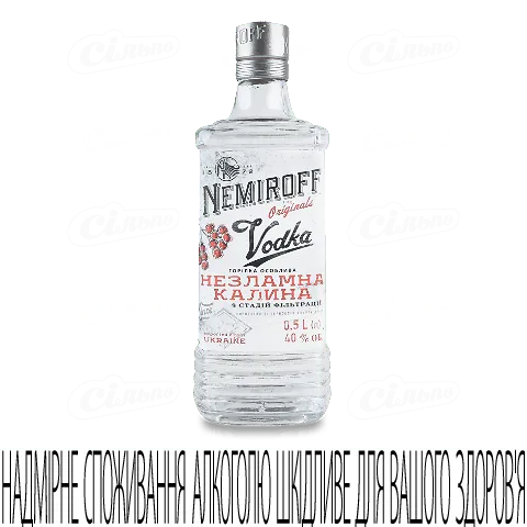 Горілка Nemiroff Незламна калина, 0,5л