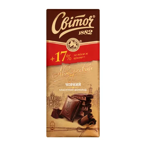 Шоколад черний Світоч авторський класичний +17%