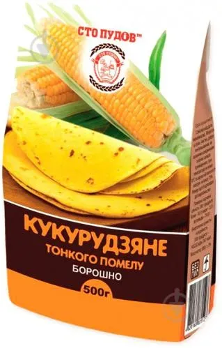 Борошно Сто пудів Кукурудзяна, 500г