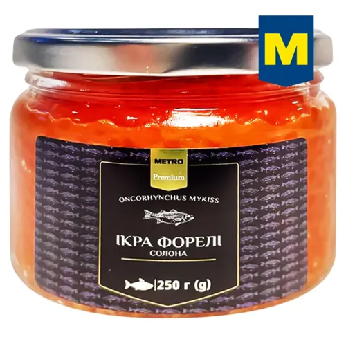 Ікра форелі Metro Premium 250г