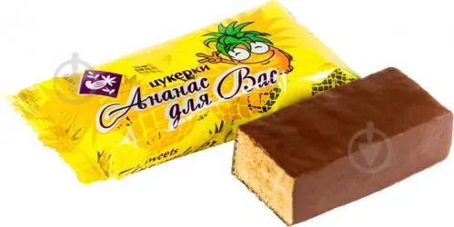 Цукерки глазуровані «Ананас для Вас»