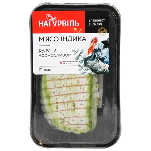 Рулет Натурвіль із індика фарширований з чорносливом