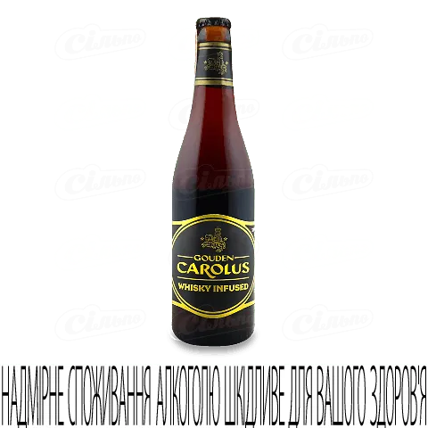 Пиво Gouden Carolus Whisky Infused темне, 0,33л