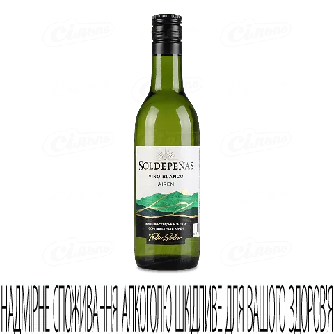 Вино Soldepenas біле сухе, 0,187л