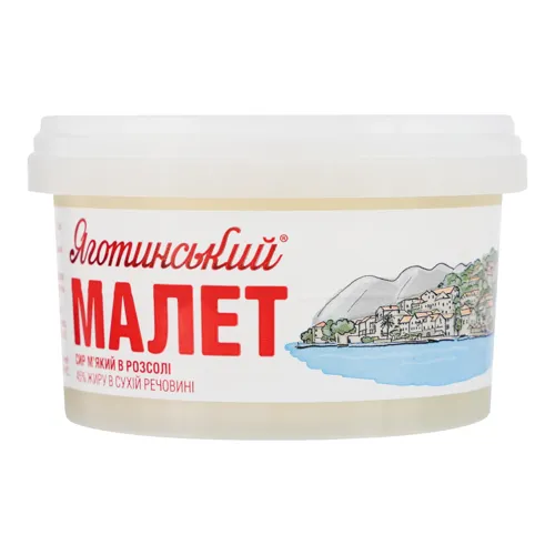 Сир 45% м'який в розсолі Малет Яготинський п/у 260г