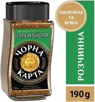 Кофе розчинний «Чорна Карта» Brasilia 190г
