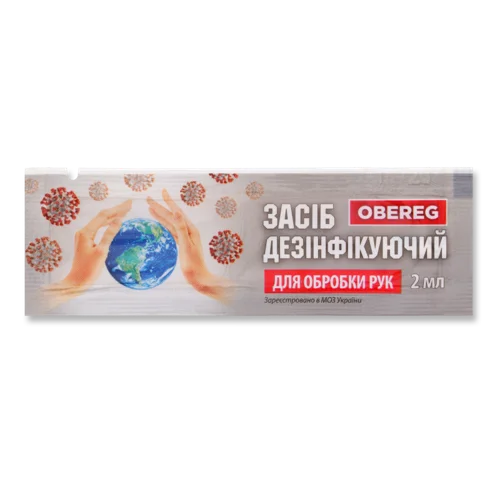 Дезінфікуючий Засіб Для Обробки Рук Obereg 2мл, В/к