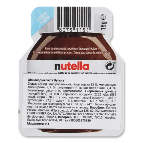 Шоколадна Паста Nutella, п/у 15г