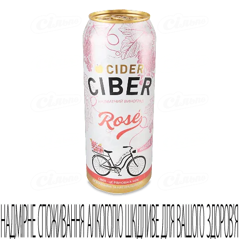 Сидр Ciber Rose 5% 0,5л