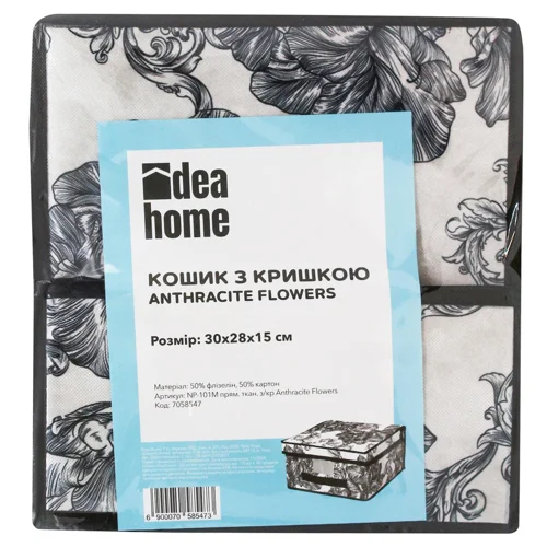 Кошик Idea Home з кришкою 30х28х15см