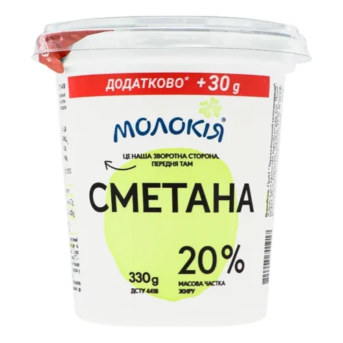 Сметана 20% Молокія ст 330г