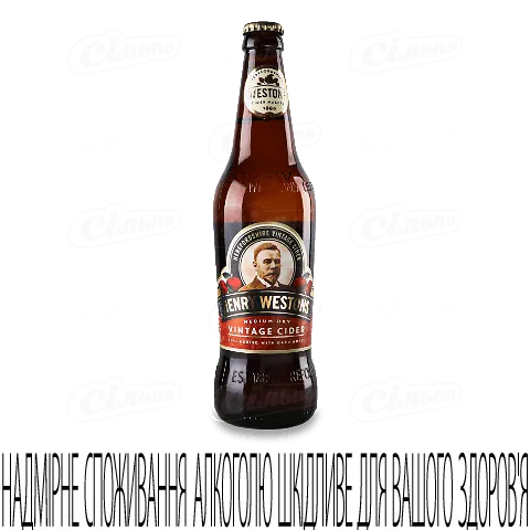 Сидр Westons Medium-Dry, 0,5л